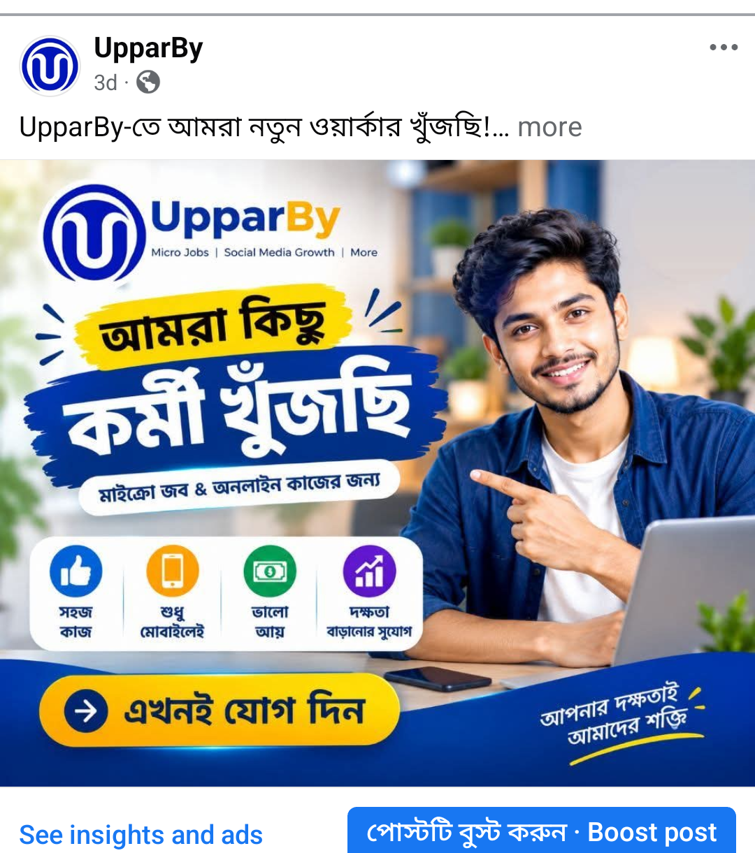 Facebook Post Like, Comment